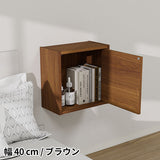 ウォールシェルフ 扉付き | WallBox7-DX A 単品M 木目