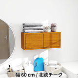 ウォールシェルフ 扉付き | WallBox7-DX E 単品S 木目