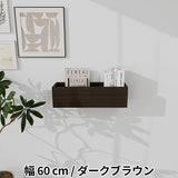 ウォールシェルフ キューブ サイズオーダー | WallBox7 cube 600 木目
