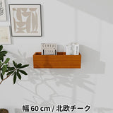 ウォールシェルフ キューブ サイズオーダー | WallBox7 cube 600 木目