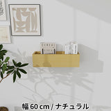 ウォールシェルフ キューブ サイズオーダー | WallBox7 cube 600 木目