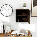 ウォールシェルフ 扉付き | WallBox7-DX D 単品S 棚付き 木目