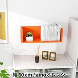 ウォールシェルフ コの字 | WallBox7 C 単品S aino