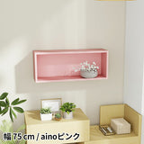 ウォールシェルフ 長方形 | WallBox7 B 単品M aino