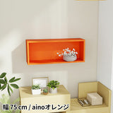 ウォールシェルフ 長方形 | WallBox7 B 単品M aino