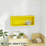 ウォールシェルフ 長方形 | WallBox7 B 単品M aino