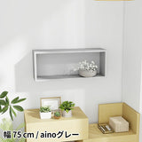 ウォールシェルフ 長方形 | WallBox7 B 単品M aino