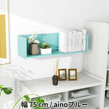 ウォールシェルフ コの字 | WallBox7 C 単品M aino