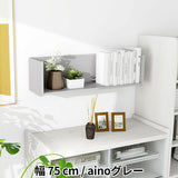 ウォールシェルフ コの字 | WallBox7 C 単品M aino