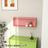 ウォールシェルフ 長方形 | WallBox7 E 単品M aino
