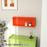 ウォールシェルフ 長方形 | WallBox7 E 単品M aino