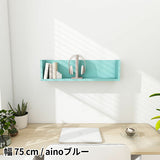 ウォールシェルフ コの字 | WallBox7 F 単品M aino