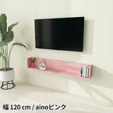 ウォールシェルフ コの字 | WallBox7 F-1200 aino