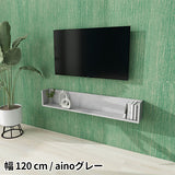 ウォールシェルフ コの字 | WallBox7 F-1200 aino
