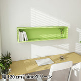 ウォールシェルフ 長方形 | WallBox7 B-1200 aino