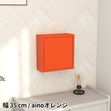 ウォールシェルフ 扉付き | WallBox7-DX D 単品S aino