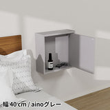 ウォールシェルフ 扉付き | WallBox7-DX D 単品M aino