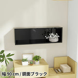 ウォールシェルフ 長方形 | wallbox7 B-900 black