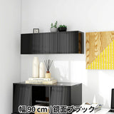 ウォールシェルフ 扉付き | WallBox7-DX B-900 black