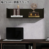 ウォールシェルフ コの字 | wallbox7 C-750 black