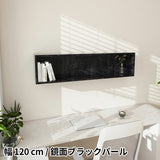 ウォールシェルフ 長方形 | wallbox7 B-1200 BP
