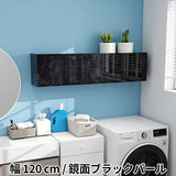 ウォールシェルフ 扉付き | WallBox7-DX B-1200 BP