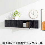 ウォールシェルフ 扉付き | WallBox7-DX B-1500 BP