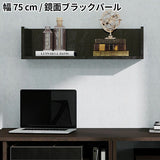 ウォールシェルフ コの字 | wallbox7 C-750 BP