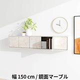 ウォールシェルフ 扉付き | WallBox7-DX B-1500 marble