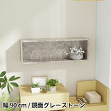 ウォールシェルフ 長方形 | wallbox7 B-900 graystone