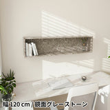 ウォールシェルフ 長方形 | wallbox7 B-1200 graystone
