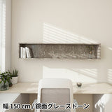 ウォールシェルフ 長方形 | wallbox7 B-1500 graystone