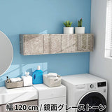 ウォールシェルフ 扉付き | WallBox7-DX B-1200 graystone