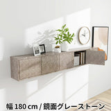 ウォールシェルフ 扉付き | WallBox7-DX B-1800 graystone