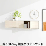 ウォールシェルフ 扉付き | WallBox7-DX B-1500 whitewood
