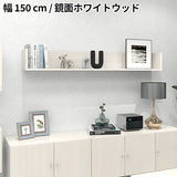 ウォールシェルフ コの字 | wallbox7 C-1500 whitewood