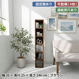 ダークブラウン ラック 子供部屋収納 | H-001 1×6/D25 木目