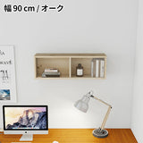 ウォールシェルフ 長方形 | WallBox7 B-900 Glass 木目