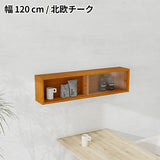 ウォールシェルフ 長方形 | WallBox7 B-1200 Glass 木目