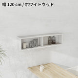 ウォールシェルフ 長方形 | WallBox7 B-1200 Glass 木目