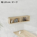 ウォールシェルフ 長方形 | WallBox7 B-1200 Glass 木目