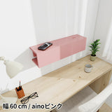 ウォールラック | Aino WallBox8 600