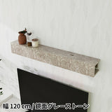 ウォールシェルフ | WallBox8 1200 graystone