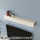 ウォールシェルフ | WallBox8 1200 whitewood