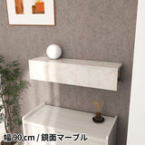 ウォールシェルフ | WallBox8-BS 900 marble