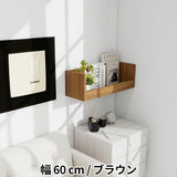 ウォールシェルフ 桟付き | WallBox7-ST C-600 木目