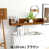 ウォールシェルフ 桟付き | WallBox7-ST C-1200 木目