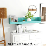 ウォールシェルフ 桟付き | WallBox7-ST C-1200 aino