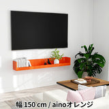 ウォールシェルフ 桟付き | WallBox7-ST C-1500 aino