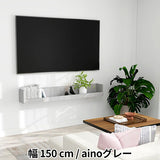 ウォールシェルフ 桟付き | WallBox7-ST C-1500 aino